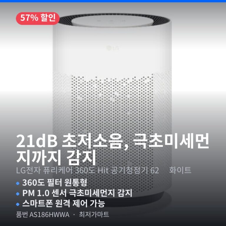 대형 거실 공기청정기 추천 LG 퓨리케어 AS186HWWA 17평 18평 19평 특가