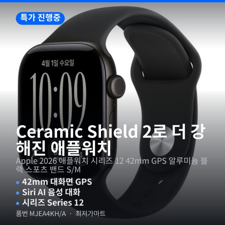 2026 신형 애플워치 12 사전예약 가격 기능 배터리 최대 할인 특가
