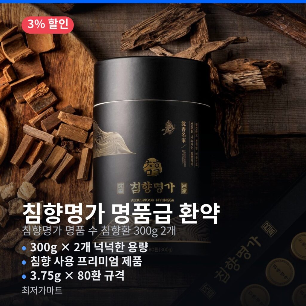 부모님 건강선물 추천 침향명가 침향환 600g 명절 할인특가 제품 이미지