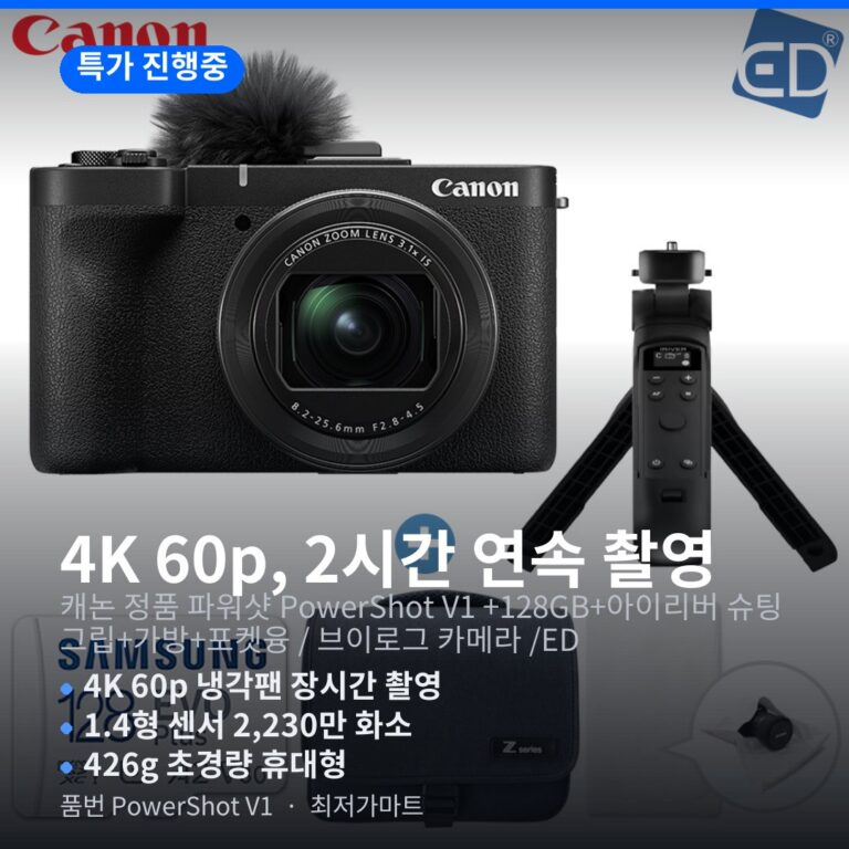 캐논 PowerShot V1 브이로그 카메라 4K 60p 냉각팬 고감도 추천 이유