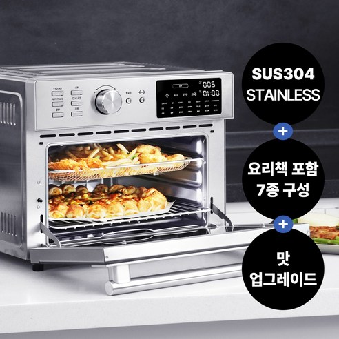리빙웰 최신형 리빙웰 30L 특대용량 올스텐 에어프라이어
