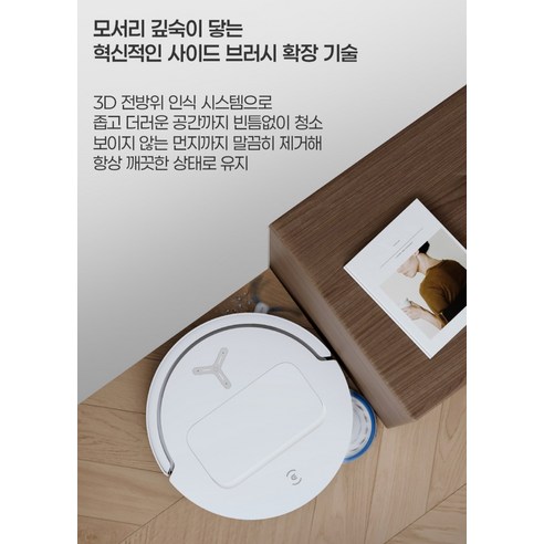 에코백스 디봇 T50 프로 옴니