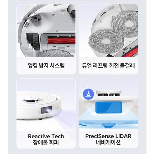 로보락 Qrevo L