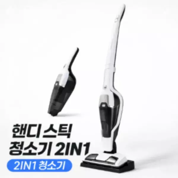 신일 무선 청소기 가벼운 가정용 진공 핸디 원룸 초경량 2IN1 미니 소형 머리카락, SVC-WR45HS, 화이트 제품 사진 3